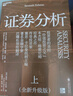 股市趨勢技術(shù)分析（原書第11版） 機械工業(yè)出版社 投資理財 新華正版書籍 曬單實拍圖
