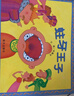 【信誼】蛀牙王子（3-8歲）健康規范啟蒙童書(shū)繪本 曬單實(shí)拍圖