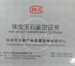 玉緣私人定制來樣來圖玉石雕刻和田玉來料加工玉器刻字費(fèi)揚(yáng)州玉器廠 國檢鑒定證書費(fèi)50（不退） 曬單實(shí)拍圖