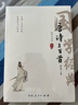 唐詩(shī)三百首 全譯注音版正版全集全解詳析詳注中小學(xué)生課文閱讀知識積累部編人教版中華國學(xué)經(jīng)典書(shū)鑒賞幼兒早教暑假作業(yè) 一升二暑假銜接 小升初暑假銜接 曬單實(shí)拍圖