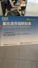 【原研進(jìn)口】澤普思 氟比洛芬凝膠貼膏 40mg*6貼（2盒裝） 曬單實(shí)拍圖