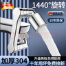 麥酷（Maiku）【德國】304不銹鋼機械臂萬向龍頭延伸防濺神器衛(wèi)生間面盆轉(zhuǎn)接頭 304銀色龍頭機械臂-送安裝配件 曬單實拍圖
