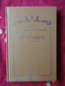 亞歷山大遠征記（120年珍藏本） 曬單實(shí)拍圖