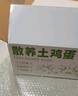 九華糧品散養土雞蛋40枚 凈重3斤 農家柴雞蛋 笨雞蛋 月子蛋 曬單實(shí)拍圖