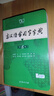 古漢語常用字字典第6版贈中小學(xué)文言文學(xué)習(xí)資源1年使用權(quán) 商務(wù)印書館2025年新版中小學(xué)生語文文言文常備工具書 可搭購教材教輔新華字典現(xiàn)代漢語詞典牛津高階英語詞典作文書成語古代漢語詞典 曬單實拍圖