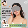 魚咪眼罩睡眠遮光護(hù)眼睛卡通仿真絲午睡掛耳通用午休睡覺女男專用助眠 【雙面溫涼】冰絲眼罩 曬單實(shí)拍圖
