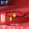 周六福（ZLF）  黃金手鏈女款暴富福袋足金轉(zhuǎn)運(yùn)珠紅瑪瑙手串 定價(jià) 小福袋(約17-19cm)-1.42g 曬單實(shí)拍圖