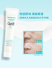 珂潤（Curel）美肌修護隔離霜34g 細化毛孔 控油免卸 修護屏障 敏感肌適用 曬單實拍圖