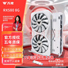 萬競 AMD全新RX580/RX590/RX5700XT/RX6750GRE獨顯電腦臺式機顯卡電競游戲直播設計黑神話悟空游戲顯卡 【全新盒裝】RX580 8G 驚鴻-白 曬單實拍圖