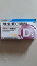 星鯊 維生素D滴劑30粒 維生素d3維d3星鯊維生素d3兒童補(bǔ)D 5盒裝+葵花小兒止咳貼（4貼） 曬單實(shí)拍圖