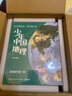 【新華書店 官方正版】少年中國地理全套共7冊禮盒裝 星球研究所 青少年中小學(xué)生中國地理科普及讀物百科全書 “這里是中國”系列作者星球重磅新作 少年中國地理全7冊套裝【贈海報+地形圖】 曬單實(shí)拍圖