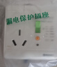國際電工86型電熱水器防漏電保護器空調漏保插頭五孔插座三孔帶開(kāi)關(guān)明暗裝 白色 10A五孔漏保插座【暗裝】 曬單實(shí)拍圖