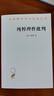 純粹理性批判 漢譯世界學(xué)術(shù)名著叢書 康德認(rèn)知論巨著 開啟了哲學(xué)的新時代 商務(wù)印書館出版 曬單實(shí)拍圖
