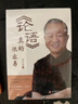 正版《論語》真的很容易 打破解讀中國古籍的傳統(tǒng)體例 曾仕強哲學(xué)和宗教易經(jīng)的智慧易經(jīng)的奧秘國學(xué)曾仕強語錄匯編處世智慧 默認(rèn)規(guī)格 曬單實拍圖
