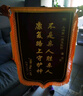 滬興 錦旗定制卡3D立體鍍金字訂做制作送老師醫生律師月嫂物業(yè)教師節禮物送老師 升級款皇冠配件+大龍須+鍍金字+錦袋 70*110cm 曬單實(shí)拍圖