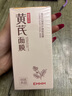 EMWM老牌國貨黃芪抗皺緊致熬夜養護睡眠面膜12g*10涂抹式免洗補水保濕 曬單實(shí)拍圖