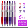 PILOT 百樂(lè )果汁筆Juice彩色中性筆10EF學(xué)霸刷題筆中性水墨多顏色筆手賬按動(dòng)簽字速干筆 【姹紫嫣紅系列6支】0.5mm 曬單實(shí)拍圖