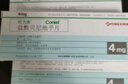 [可力洛]鹽酸貝尼地平片 4mg*7片 3盒裝 曬單實(shí)拍圖