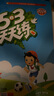 53天天練小學(xué)英語四年級上冊RP人教PEP版2024秋季含答案全解全析知識(shí)清單贈(zèng)測評卷（三年級起點(diǎn)） 開學(xué)季 曬單實(shí)拍圖