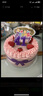元祖（GANSO）8號春莓慕斯蛋糕800g 生日蛋糕同城配送當日送達動物奶油蛋糕 曬單實拍圖