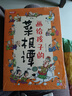 少年勵志成長文學(xué)套裝全5冊 向前走只為心靈的召喚+給生活一顆感恩的心+讓困難開出智慧之花+用信念揚(yáng)起前行的風(fēng)帆+用快樂打開那扇心靈的窗 中小學(xué)生兒童經(jīng)典文學(xué)課外閱讀排行榜暢銷書 曬單實拍圖