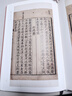 宋本河岳英靈集（國家珍貴古籍叢刊） 曬單實拍圖