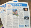 【一月一發(fā)】陽光少年報(bào)雜志訂閱2025年7月-2026年6月 月投 1年共42期 雜志鋪（先發(fā)“雜志訂閱清單”） 曬單實(shí)拍圖