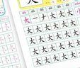 【正版推薦】幼小銜接全套練字帖描紅本一日一練點(diǎn)陣控筆訓(xùn)練教材數(shù)字拼音學(xué)前識(shí)字600字300字英語(yǔ)練字帖入門(mén)幼兒園認(rèn)字書(shū)3-6歲兒童學(xué)前班人教版語(yǔ)文同步練習(xí)冊(cè)大班田字格寫(xiě)字入門(mén)初學(xué)者筆畫(huà)筆順漢字寒假作業(yè) 曬單實(shí)拍圖