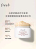 Fresh馥蕾詩(shī)紅茶凝時(shí)煥顏面膜30ml補(bǔ)水護(hù)膚  七夕情人節(jié)生日禮物女男 曬單實(shí)拍圖