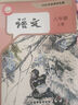 新版新改版2025秋季初中八年級(jí)上冊(cè)語(yǔ)文數(shù)學(xué)英語(yǔ)生物地理物理人教譯林蘇科蘇教教材課本教科書全套人教版課業(yè)本課教課科堂筆記雜志 英語(yǔ)外研版掃描王 新版彩色印刷八年級(jí)上 曬單實(shí)拍圖