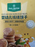 1號會員店（One's Member）嬰幼兒核桃餅干 零食輔食米餅餅干磨牙棒 80g 曬單實(shí)拍圖
