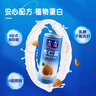 露露杏仁露無糖款240ml*24罐整箱 0乳糖杏仁奶飲料植物蛋白出游聚餐 曬單實拍圖