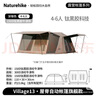Naturehike挪客屋脊13旗艦版全自動(dòng)速開帳篷鈦黑膠防曬兩室兩廳雙層露營過夜 野餐墊+地布套餐 曬單實(shí)拍圖
