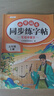 斗半匠 五年級上冊字帖 五年級語文同步練字帖 小學生練字帖每日一練 寫好中國字硬筆描紅字帖生字筆畫筆順練習 曬單實拍圖