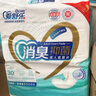 愛舒樂成人紙尿片葫蘆型30片(尺寸60*35cm)消臭抑菌 老人產(chǎn)婦尿不濕尿片 曬單實(shí)拍圖