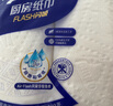 得寶（TEMPO）一博同款 廚房卷紙75節(jié)*2卷 水油瞬吸 廚房用紙 吸油紙 懶人抹布 曬單實(shí)拍圖