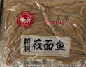 野禾食品莜面魚(yú)魚(yú)山西正宗特產(chǎn)兒童早餐燕麥面低脂粗糧速食生鮮面點(diǎn)條疙瘩 莜面魚(yú)魚(yú)買5袋送5袋【到手10袋】 真空包裝廠家直銷專做莜面30年 曬單實(shí)拍圖