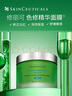 修麗可色修面膜60ml 護膚品舒緩泛紅保濕修護生日禮物送女友 曬單實拍圖