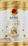 同仁堂蛋白粉900g禮盒成人中老年人術(shù)后補(bǔ)充營養(yǎng)品乳清蛋白粉送父母長輩 曬單實拍圖