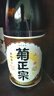 菊正宗【官方行貨】上選清酒 辛口 日本進(jìn)口清酒燒酒洋酒  年貨送禮 菊正宗上選1.8L*2瓶 曬單實拍圖