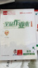 全品作業(yè)本 789七八九年級(jí)下冊(cè) 同步練習(xí) 2025秋 數(shù)學(xué)英語(yǔ)語(yǔ)文道法生物歷史物理化學(xué) 測(cè)試卷練習(xí)冊(cè)  天津地區(qū)專版 八年級(jí)上 數(shù)學(xué)RJ天津 曬單實(shí)拍圖