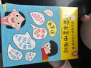 語(yǔ)言表達課：會(huì )說(shuō)、想說(shuō)、敢說(shuō)、愛(ài)說(shuō)！4冊，3-6歲語(yǔ)言表達能力訓練課親子閱讀歪歪兔原創(chuàng  )童書(shū) 曬單實(shí)拍圖