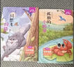 快樂讀書吧二年級上冊小鯉魚跳龍門二年級課外閱讀必讀全套5冊注音版 孤獨的小螃蟹 小狗的小房子 一只想飛的貓 歪腦袋木頭樁人民教育出版社人教版語文教材配套書目 兒童文學(xué)中小學(xué)教輔正版圖書2年級推薦書目 曬單實拍圖
