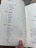 【樊登推薦】蘇東坡新傳 全新增訂版（全兩冊(cè)） 曬單實(shí)拍圖