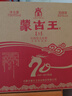 蒙古王 白酒 濃香型糧食酒 高度白酒禮盒整箱桶裝  60度草原獻(xiàn)禮700ml*6 曬單實(shí)拍圖