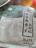 老中醫植草補水面膜 男女士鎖水保濕面膜貼改善干燥肌天然草本護膚品 植草面膜1片裝 曬單實(shí)拍圖