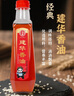 建華建華香油420ml四川芝麻調(diào)和油火鍋油碟香油純正食用植物油小瓶 曬單實(shí)拍圖