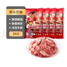 科爾沁 國產(chǎn)原切筋頭巴腦凈重4斤 燉煮食材 生鮮牛肉 曬單實(shí)拍圖