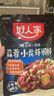好人家蒜蓉小龍蝦調料麻辣龍蝦系列醬料海鮮調味品 【一袋做2斤蝦】蒜蓉小龍蝦200g 曬單實(shí)拍圖
