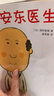 當(dāng)當(dāng)正版童書 你好，安東醫(yī)生 平裝套裝4冊(cè) 企鵝旅館 2-8歲幽默故事繪本圖畫故事書寶寶早教親子幼兒園睡前讀物  心靈教科書繪本系列 身體及看病啟蒙繪本 你好，安東醫(yī)生（全4冊(cè)） 曬單實(shí)拍圖